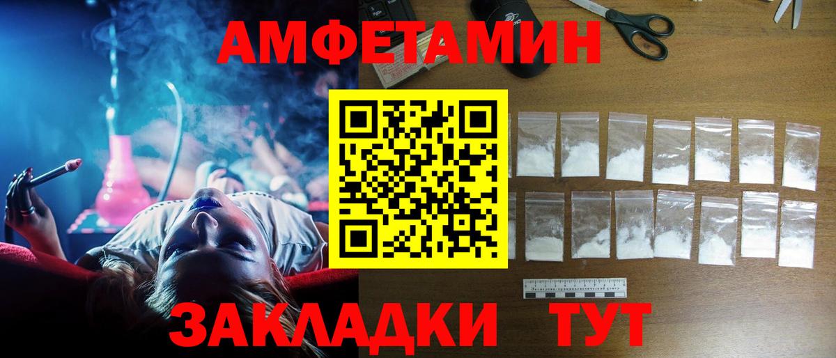 Amphetamine Premium  Вход с VPN  Амфетамин  блэк спрут как зайти  Бердск 