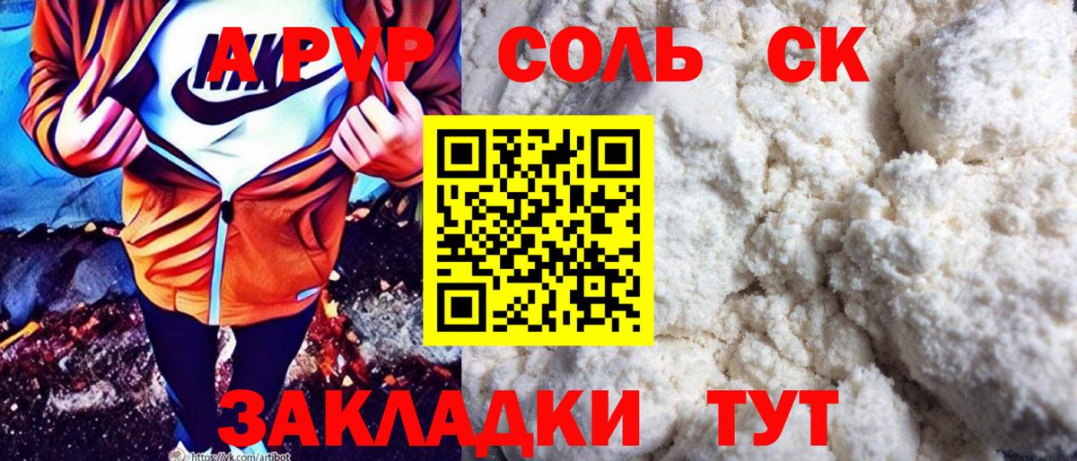 Бердск  Alfa_PVP крисы CK  где продают   Вход с VPN  Альфа ПВП VHQ 