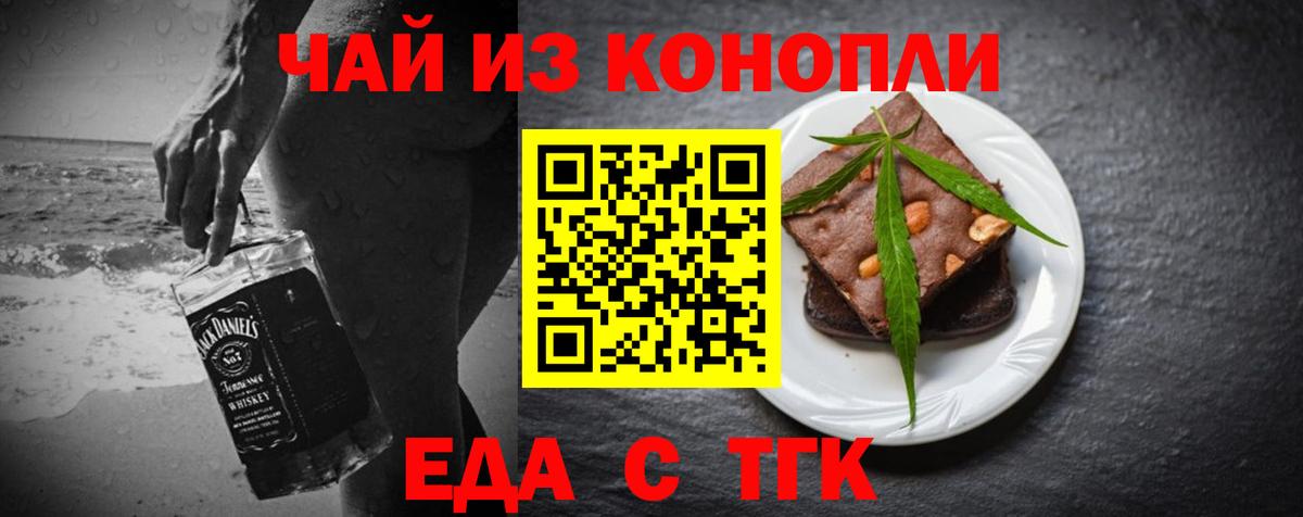 Canna-Cookies конопля  Вход с VPN  Бердск 