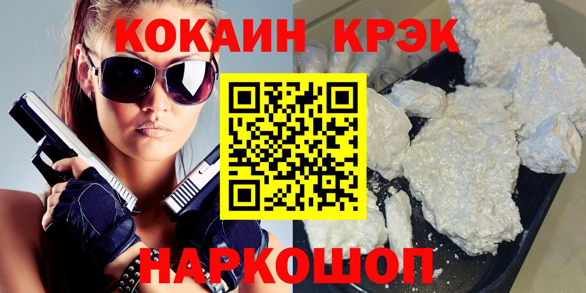 Кокаин Columbia  Cocaine  Бердск  Вход с VPN 