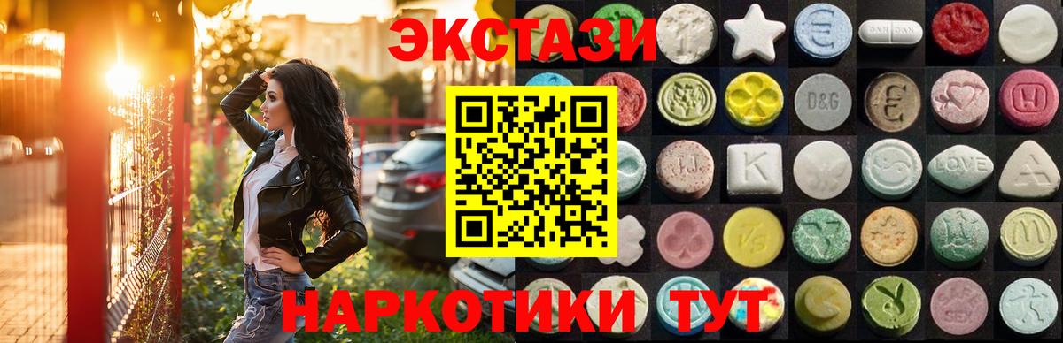Бердск  Экстази диски  Вход с VPN  Экстази таблы 