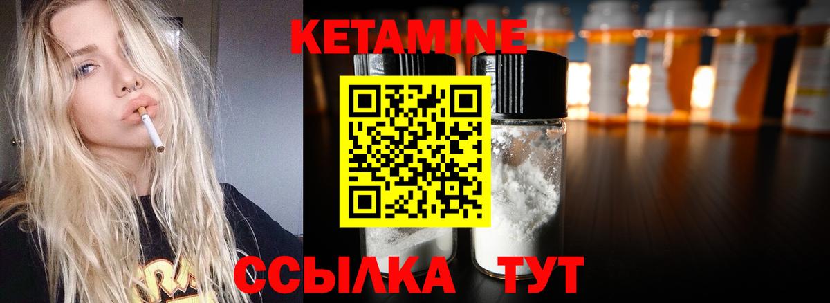 Бердск  КЕТАМИН ketamine  Вход с VPN 