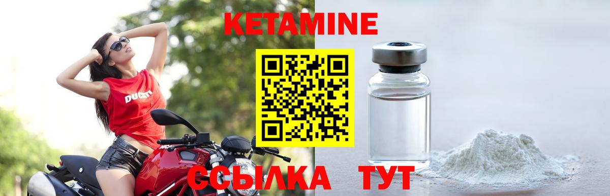 КЕТАМИН ketamine Бердск