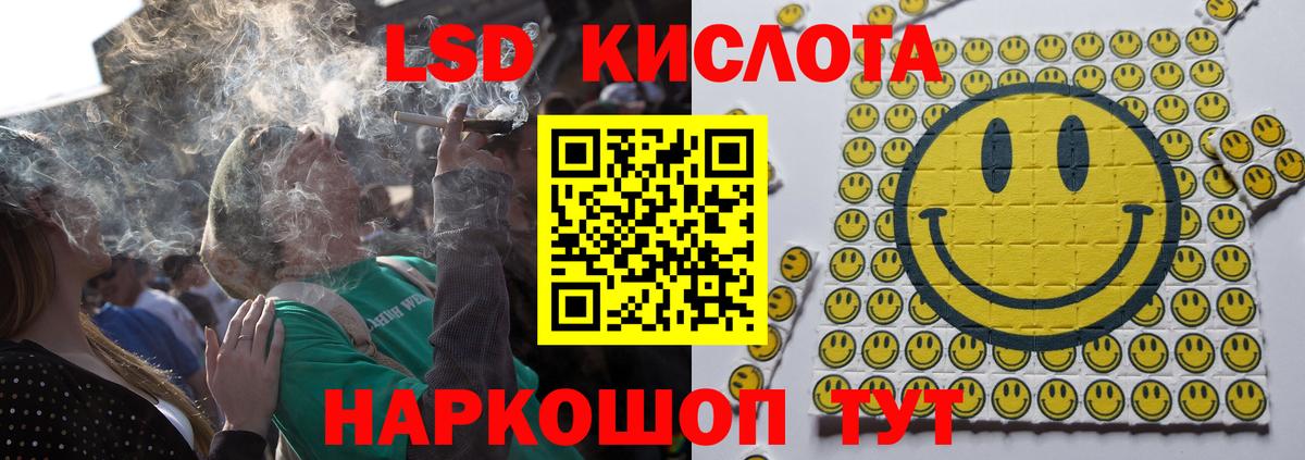 LSD-25 экстази кислота  ЛСД экстази ecstasy  Вход с VPN  Бердск 