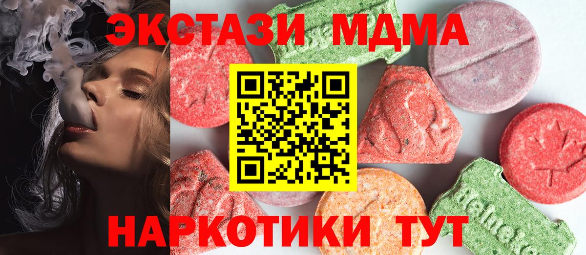 MDMA молли  Вход с VPN  Бердск 