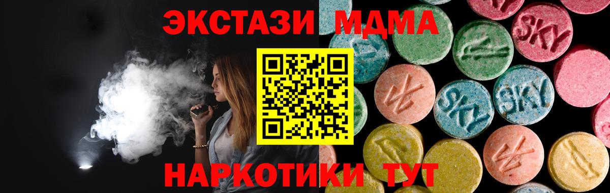 МДМА crystal Бердск