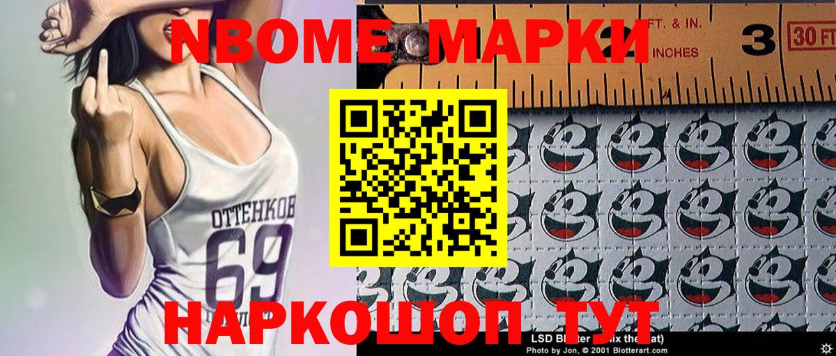 хочу наркоту  Вход с VPN  Марки NBOMe 1,5мг  Бердск  Марки NBOMe 1,5мг 