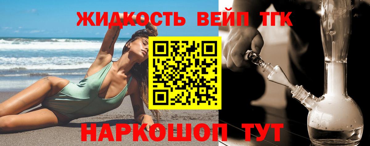 ТГК THC oil  Вход с VPN  Бердск  ТГК концентрат 