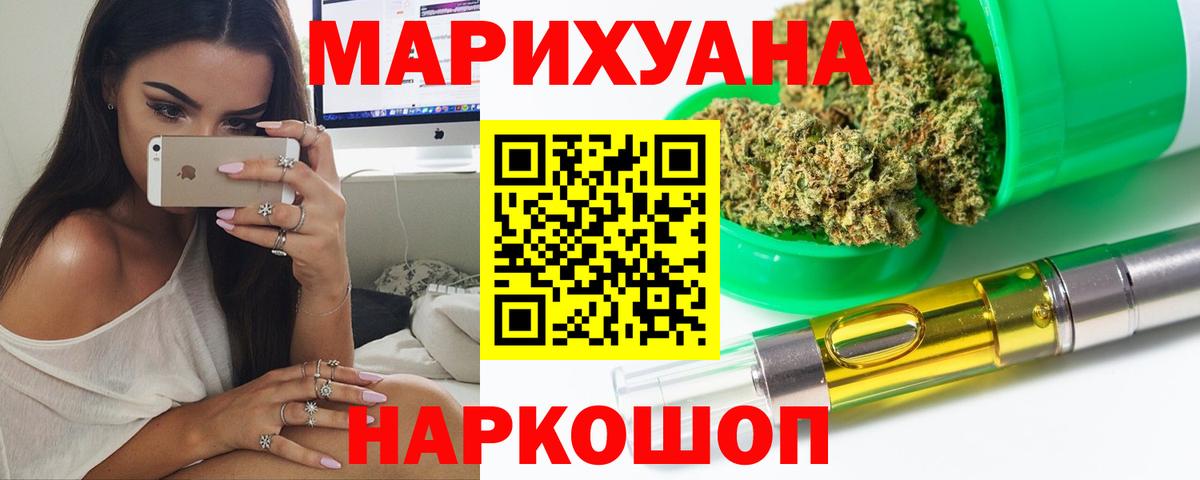Бошки марихуана SATIVA & INDICA Бердск