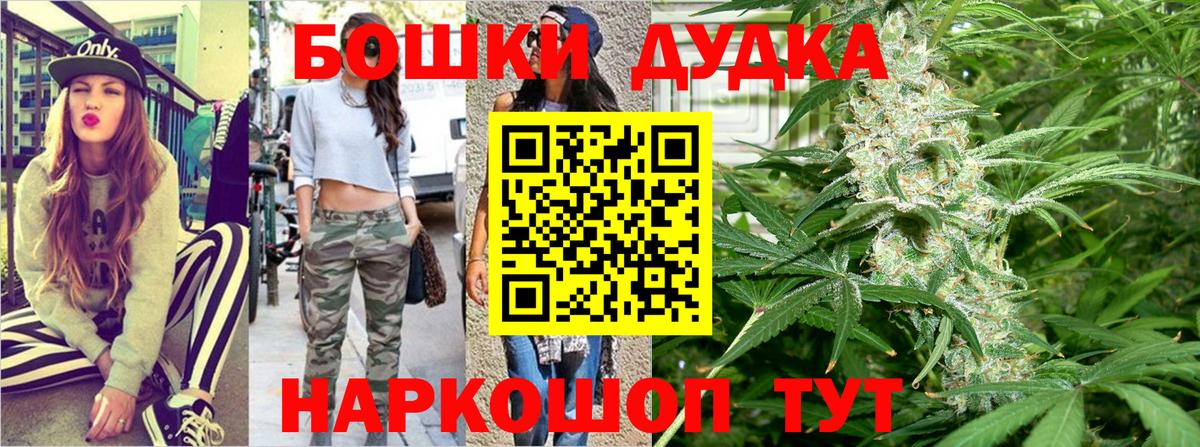 Бердск  МАРИХУАНА  Вход с VPN  Меф МЯУ МЯУ  
